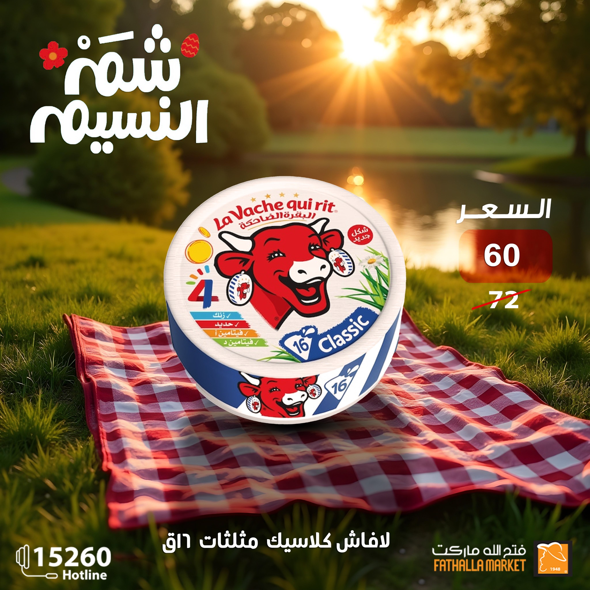 fathalla offers from 21apr to 17apr 2025 عروض فتح الله من 21 إبريل حتى 17 إبريل 2025 صفحة رقم 16